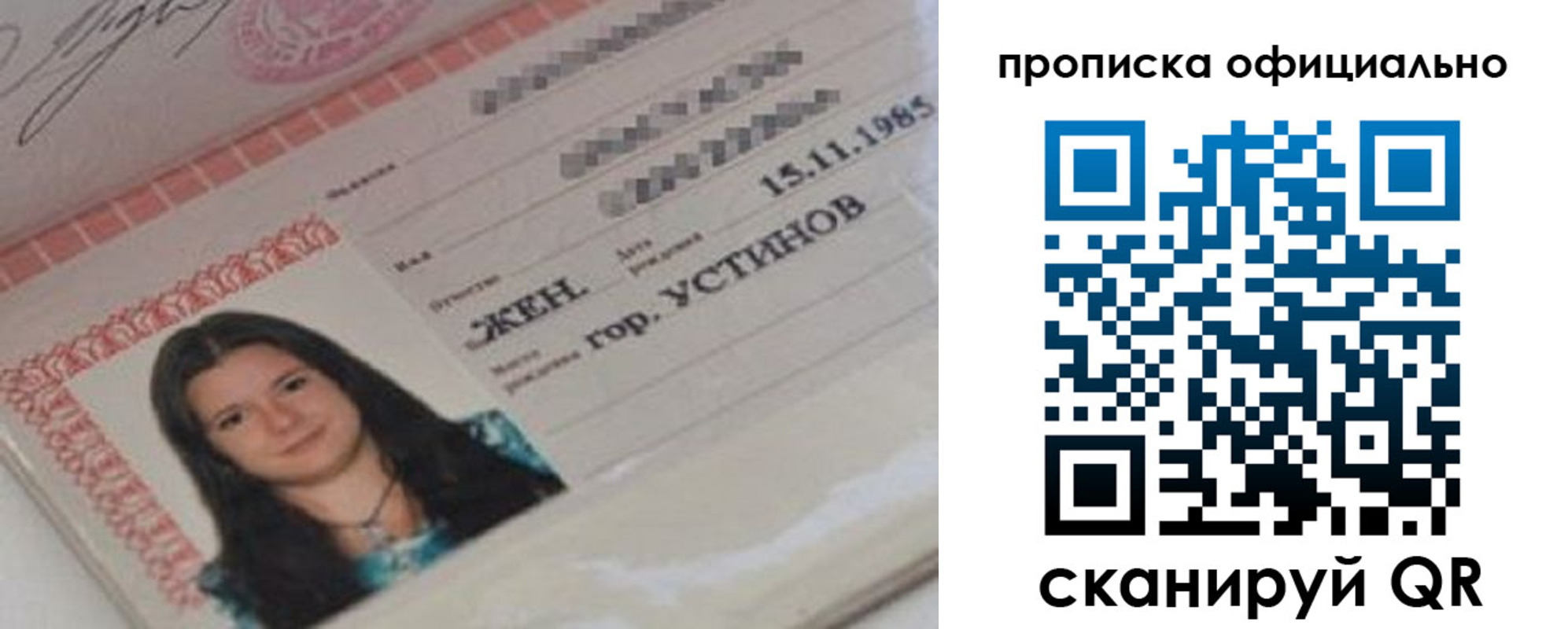 прописка для военкомата в Чкаловске