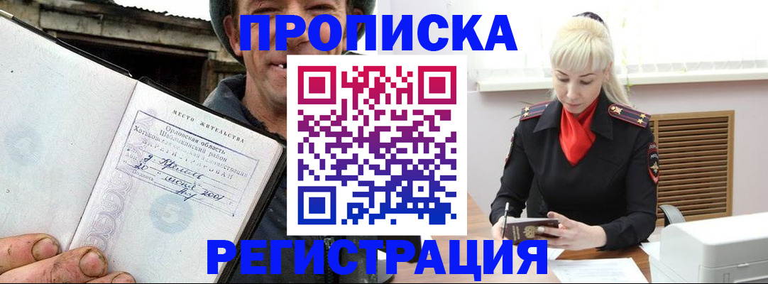 регистрация в Чкаловске