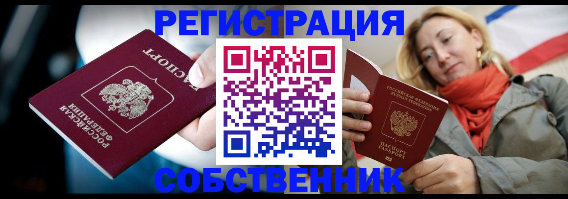 регистрация для дет. сада в Чкаловске